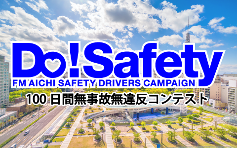 Do! Safety